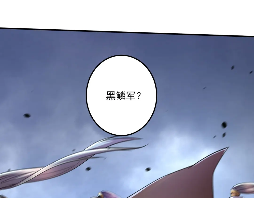 《本婿修的是贱道》第251话 碰瓷香儿 第45页