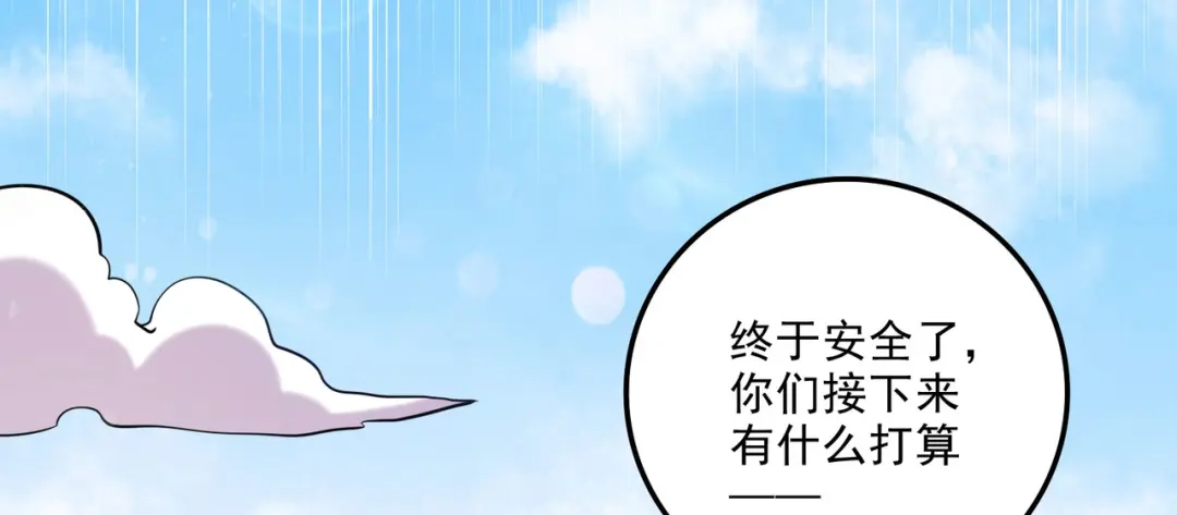 《本婿修的是贱道》第251话 碰瓷香儿 第15页