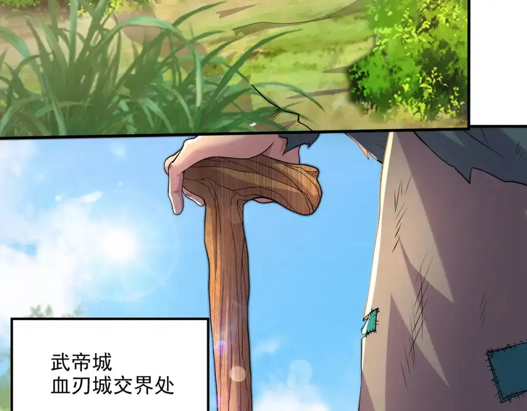 《本婿修的是贱道》第251话 碰瓷香儿 第5页