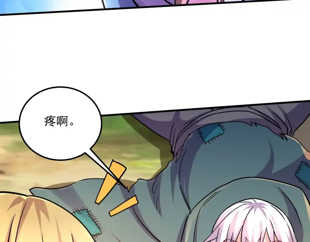 《本婿修的是贱道》第251话 碰瓷香儿 第86页