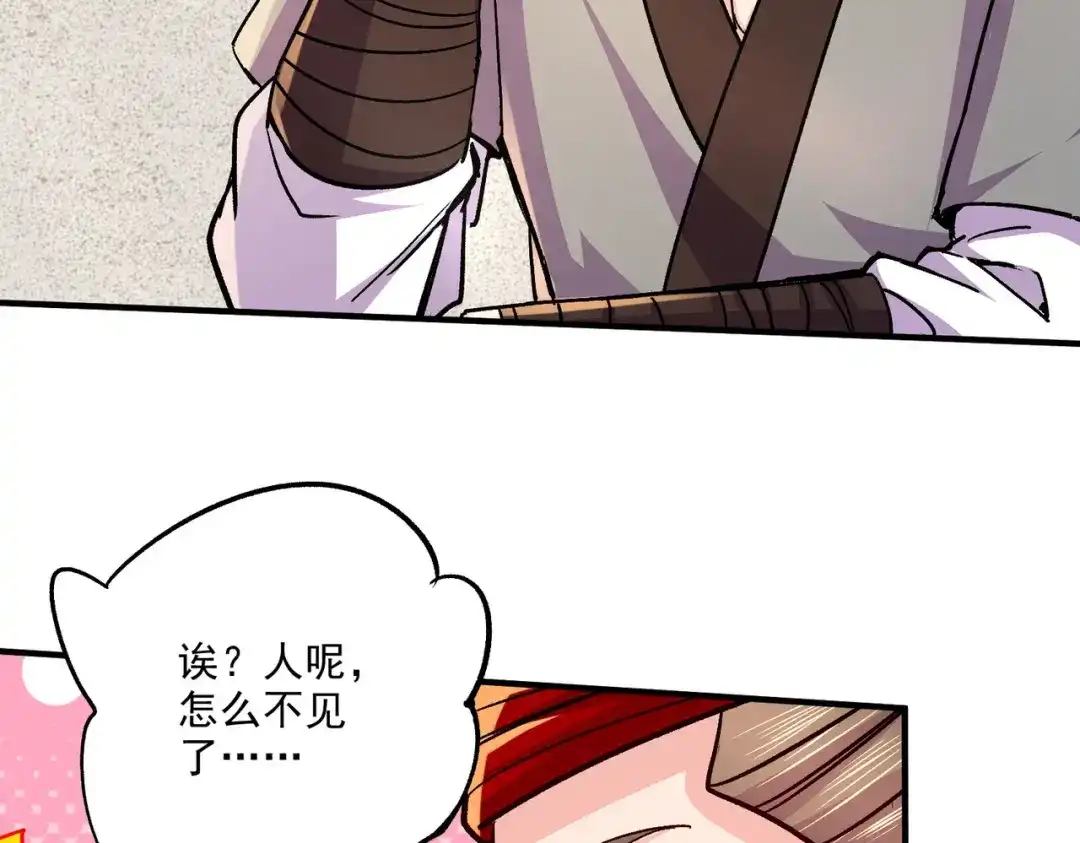 《本婿修的是贱道》第251话 碰瓷香儿 第106页