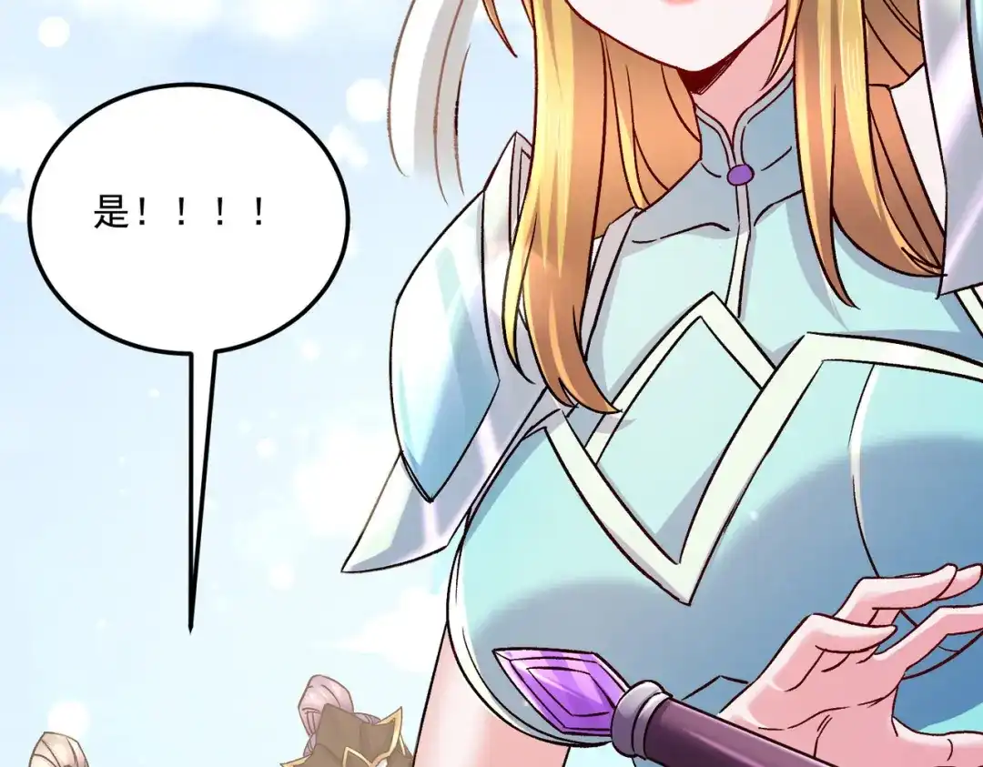 《本婿修的是贱道》第251话 碰瓷香儿 第94页