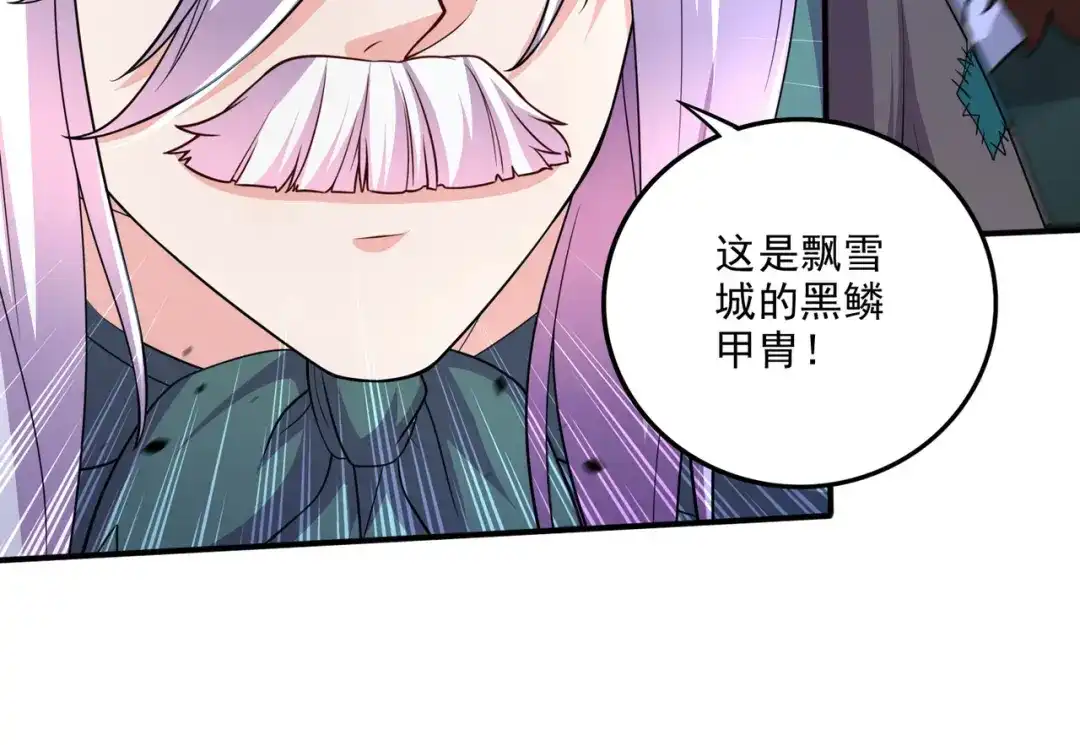 《本婿修的是贱道》第251话 碰瓷香儿 第48页