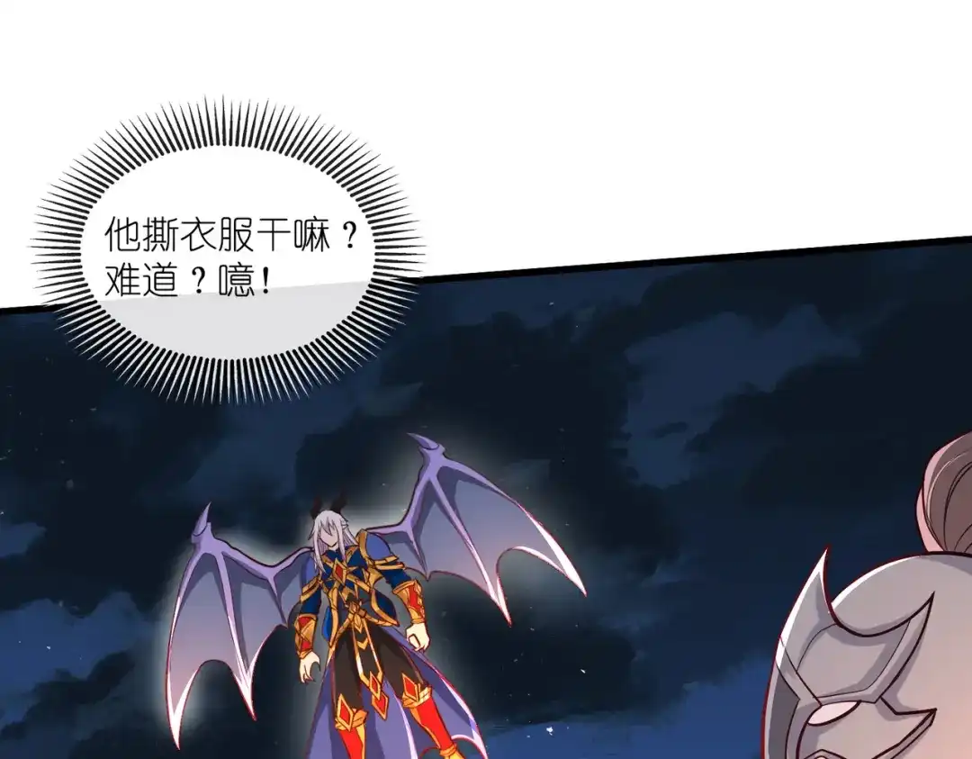 《本婿修的是贱道》第252话 美♂妙的邂逅 第96页