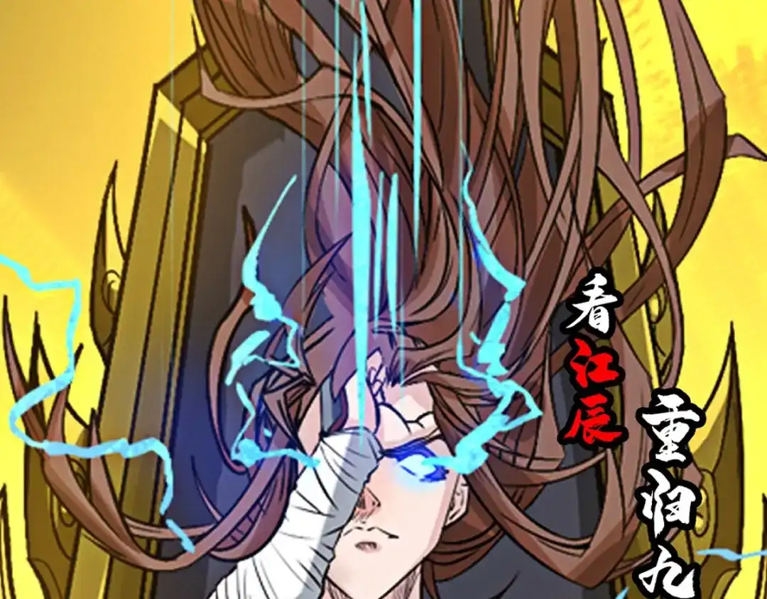 《本婿修的是贱道》第252话 美♂妙的邂逅 第130页