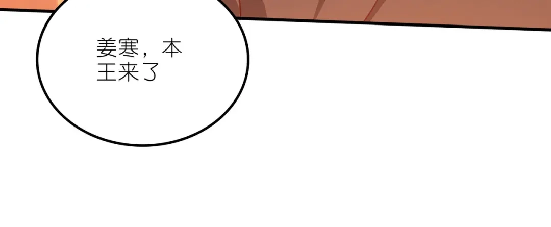 《本婿修的是贱道》第252话 美♂妙的邂逅 第34页