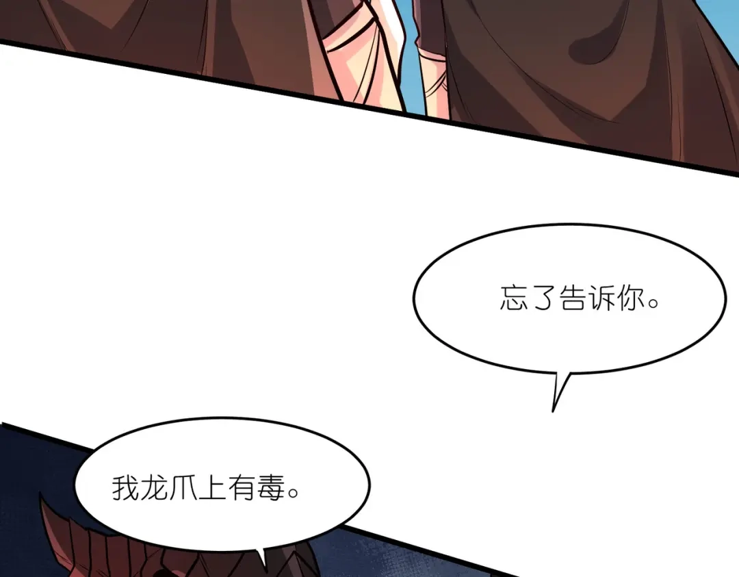 《本婿修的是贱道》第252话 美♂妙的邂逅 第99页