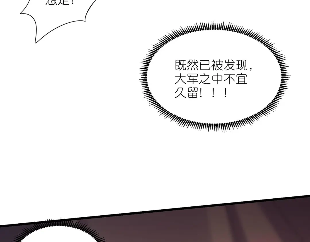 《本婿修的是贱道》第252话 美♂妙的邂逅 第68页