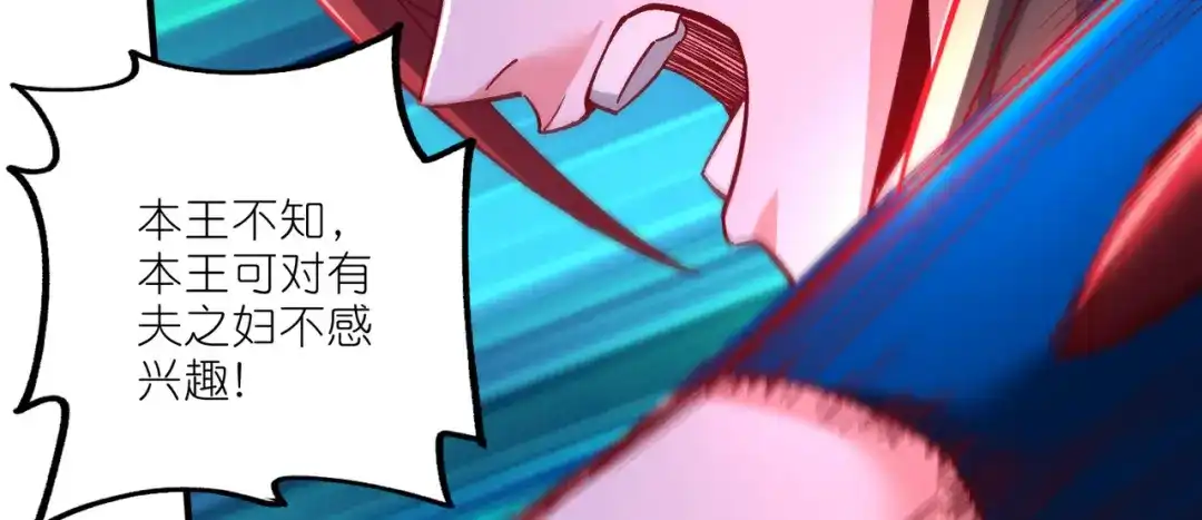 《本婿修的是贱道》第252话 美♂妙的邂逅 第78页
