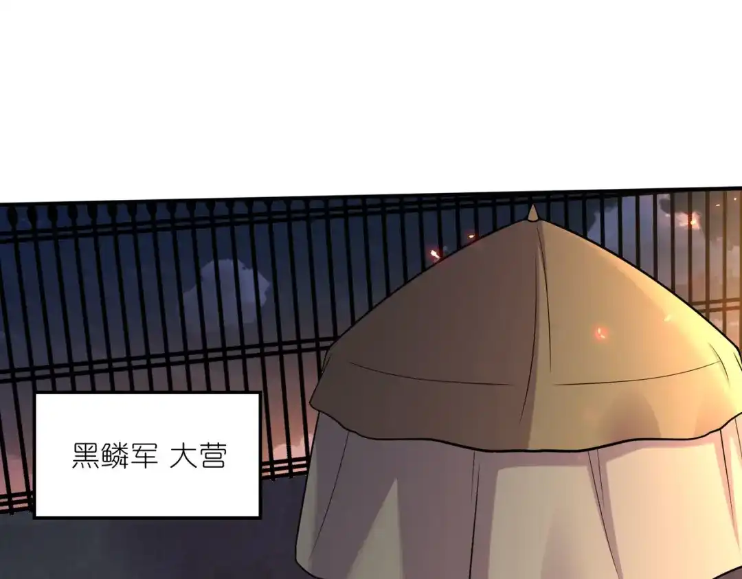 《本婿修的是贱道》第252话 美♂妙的邂逅 第4页