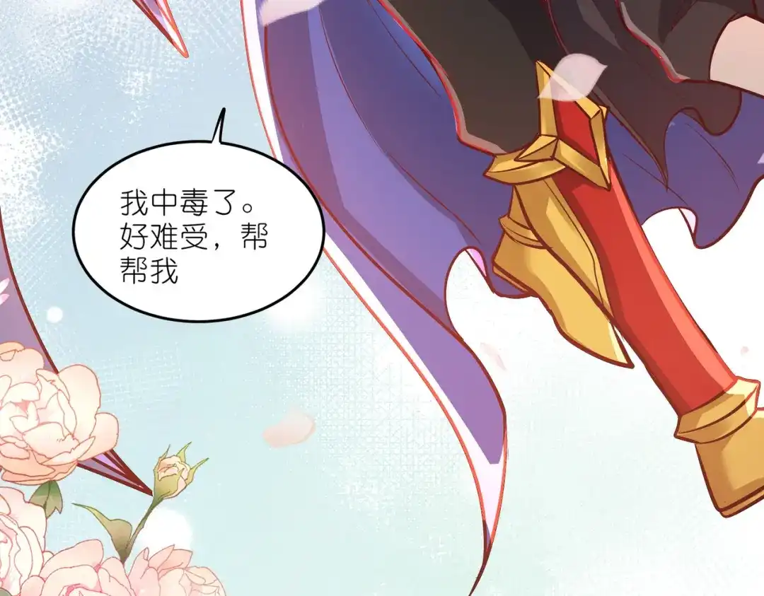 《本婿修的是贱道》第252话 美♂妙的邂逅 第117页