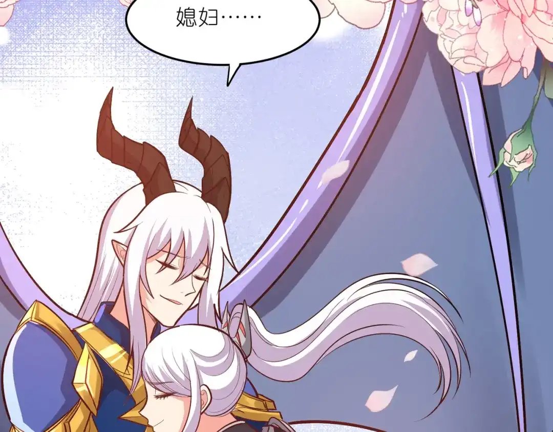 《本婿修的是贱道》第252话 美♂妙的邂逅 第115页