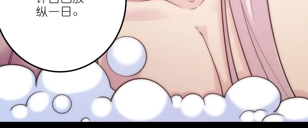 《本婿修的是贱道》第252话 美♂妙的邂逅 第25页