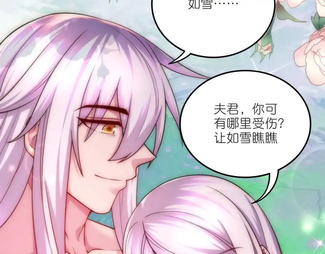 《本婿修的是贱道》第252话 美♂妙的邂逅 第21页