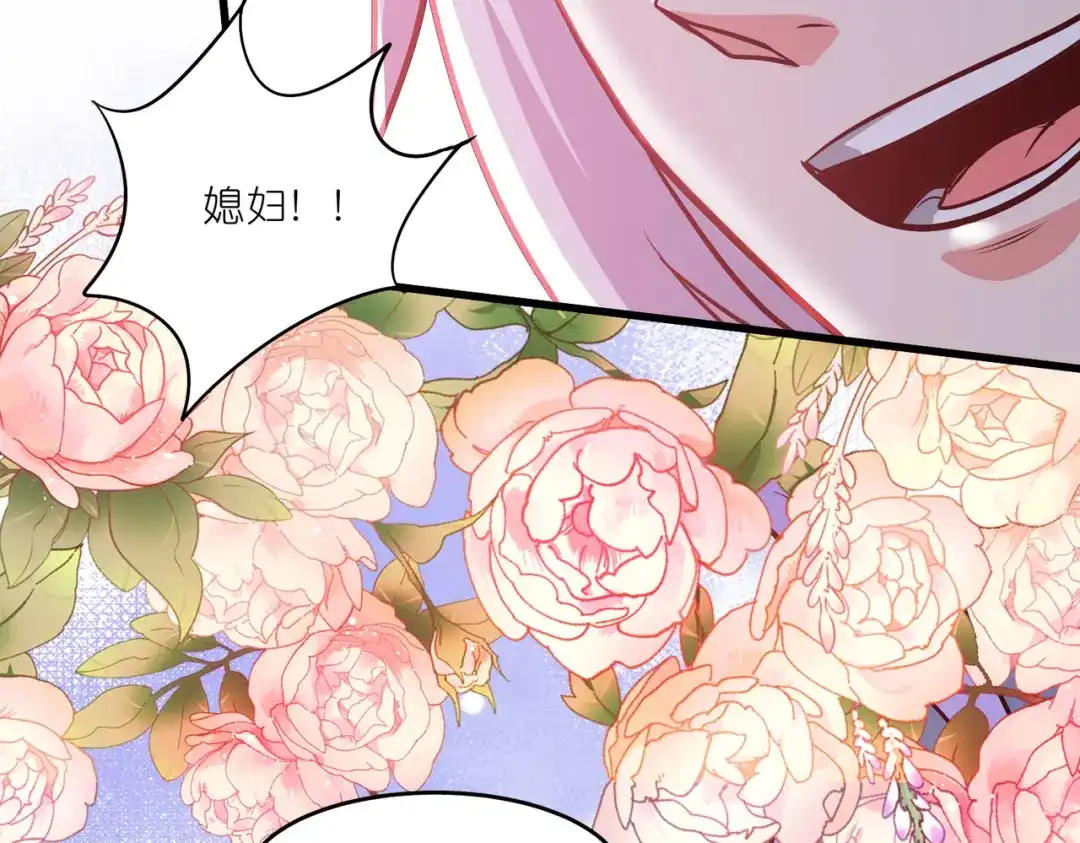 《本婿修的是贱道》第252话 美♂妙的邂逅 第114页