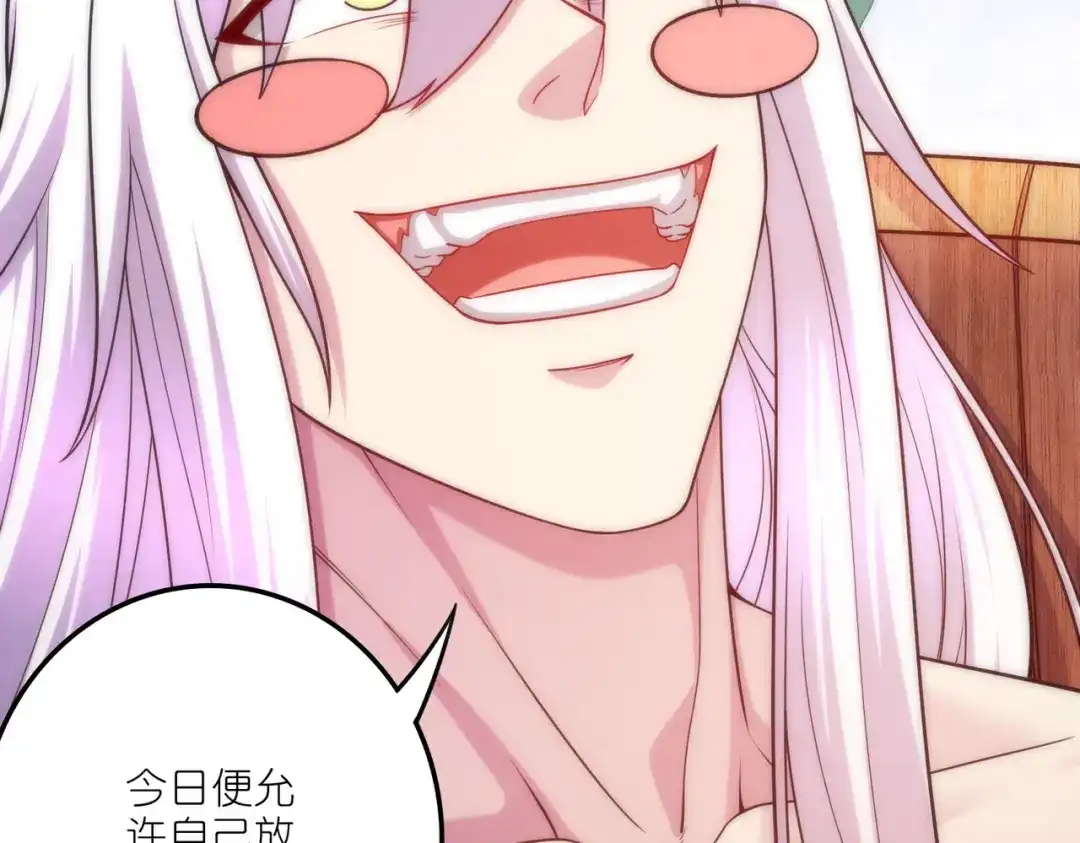 《本婿修的是贱道》第252话 美♂妙的邂逅 第24页