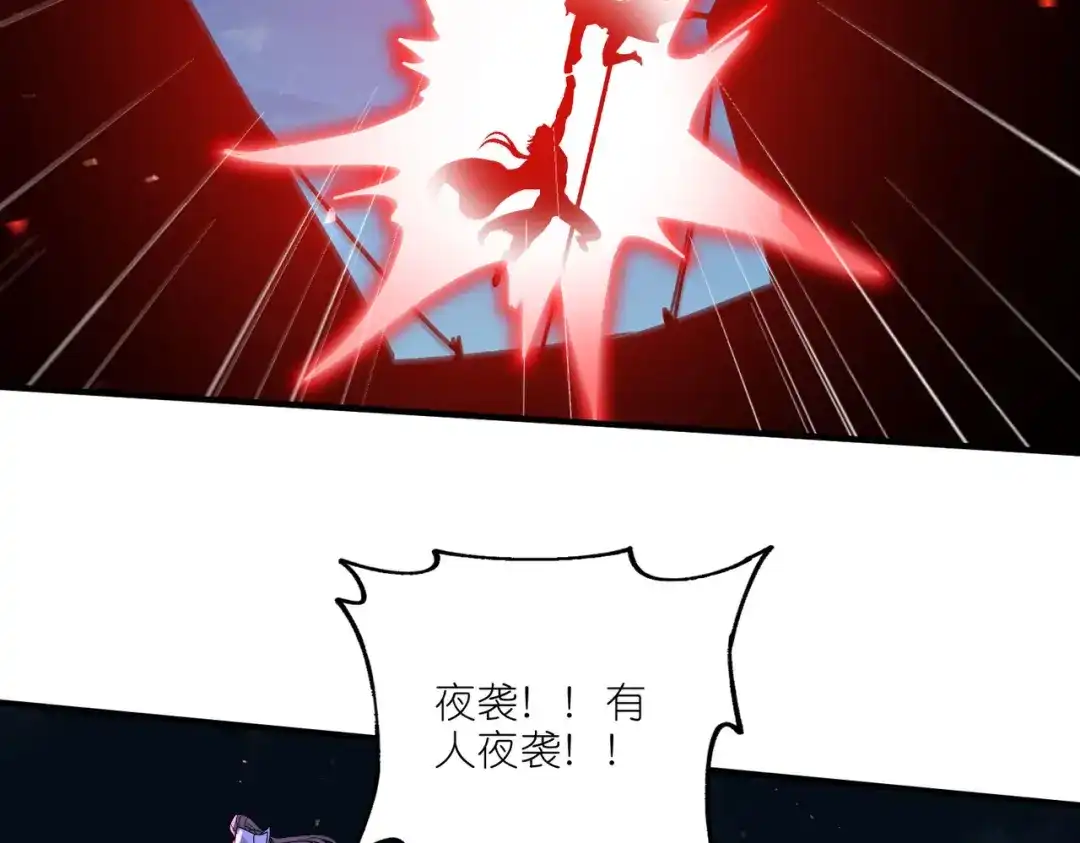 《本婿修的是贱道》第252话 美♂妙的邂逅 第83页