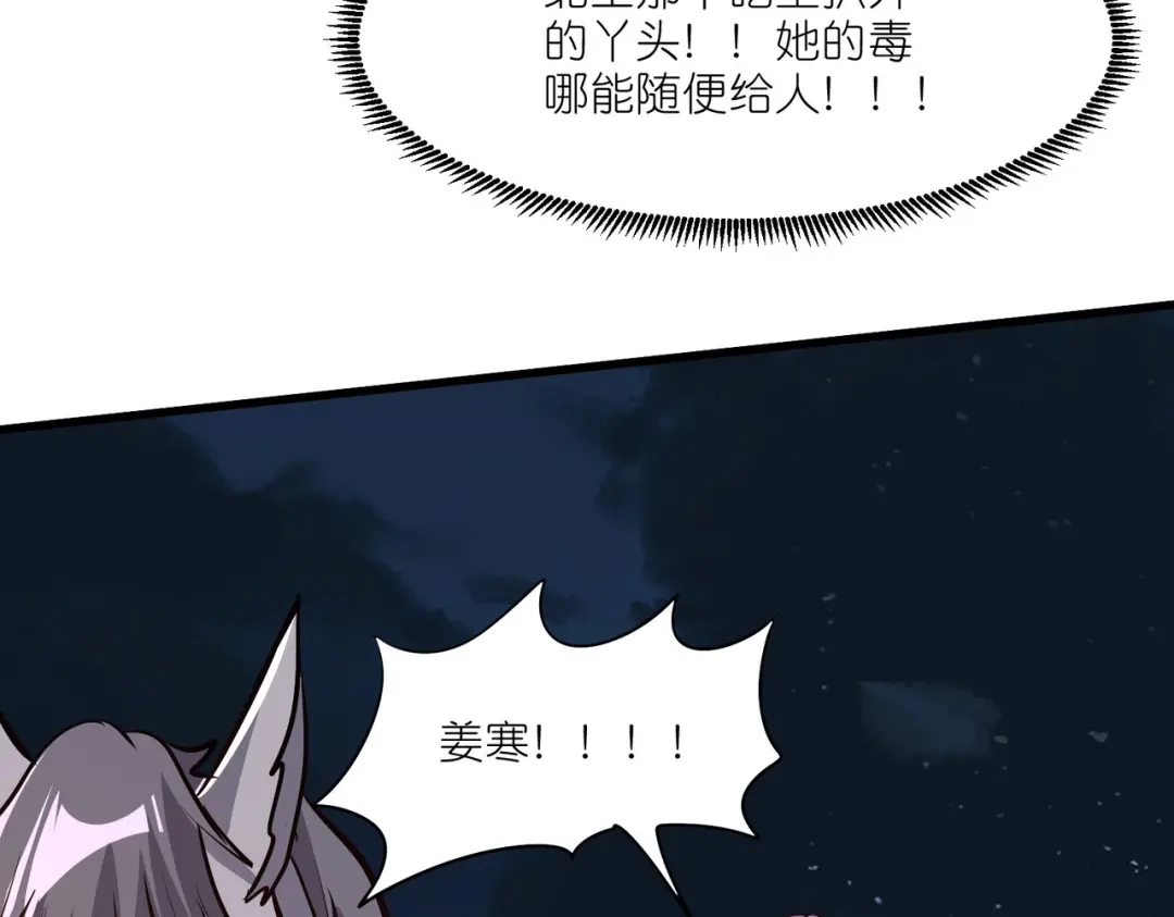 《本婿修的是贱道》第252话 美♂妙的邂逅 第106页