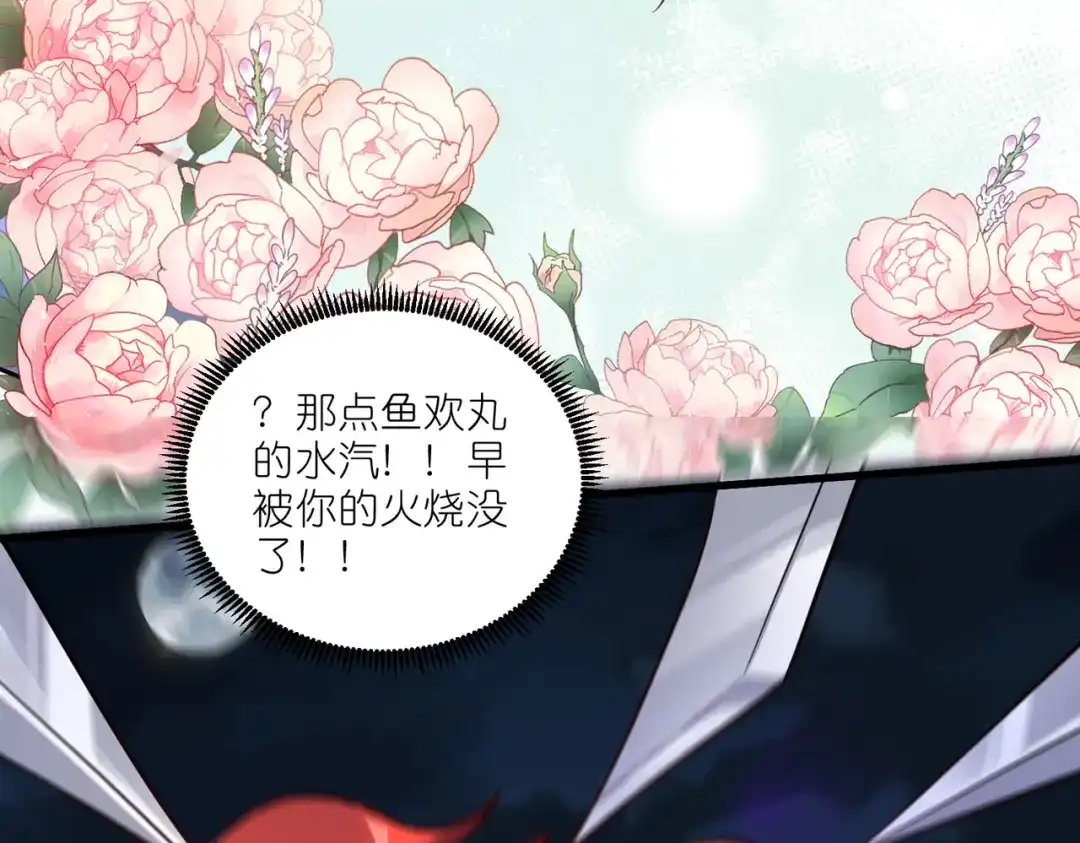 《本婿修的是贱道》第252话 美♂妙的邂逅 第118页