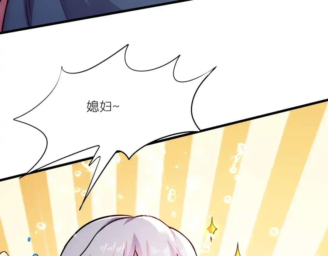 《本婿修的是贱道》第252话 美♂妙的邂逅 第53页
