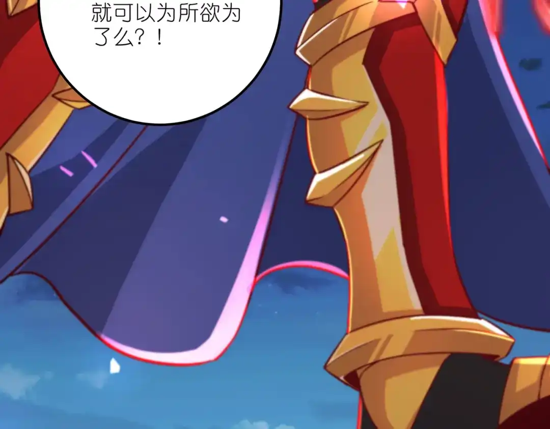 《本婿修的是贱道》第252话 美♂妙的邂逅 第91页