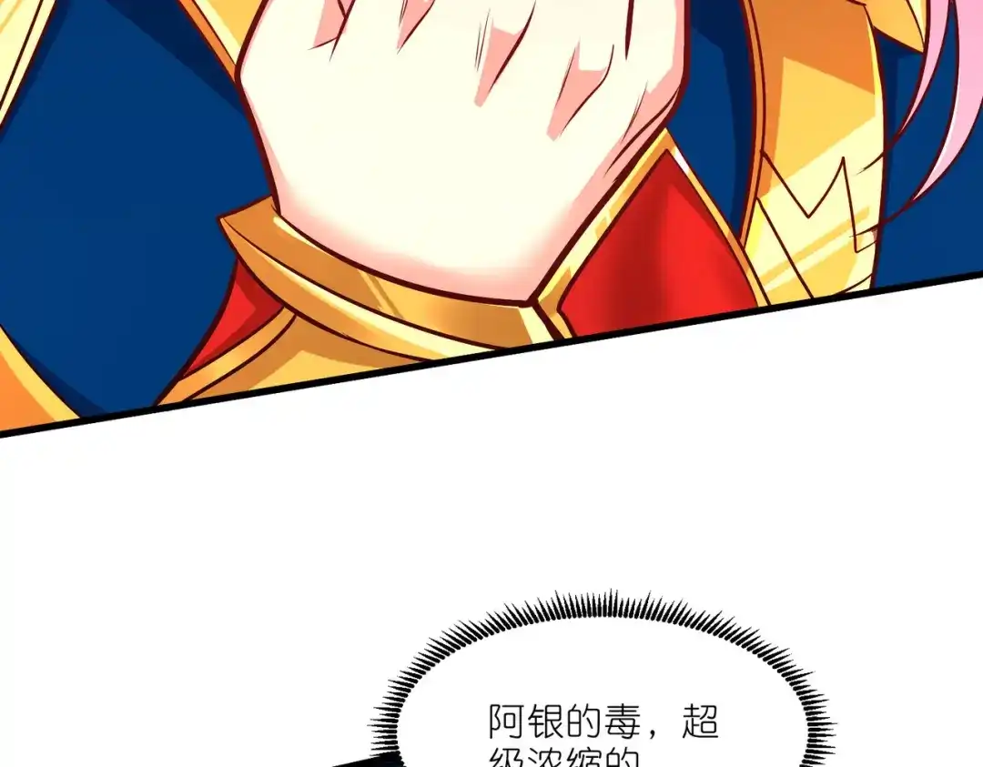 《本婿修的是贱道》第252话 美♂妙的邂逅 第102页