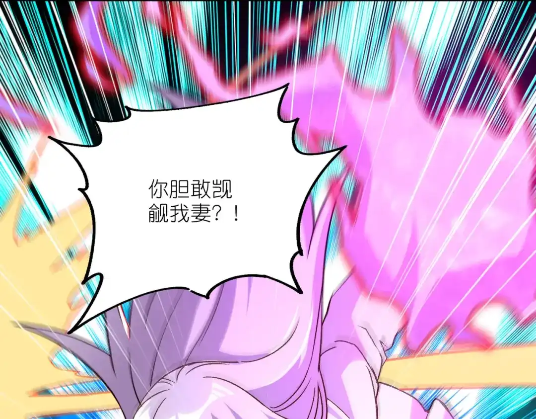 《本婿修的是贱道》第252话 美♂妙的邂逅 第73页