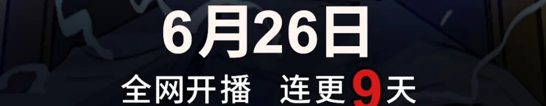 《本婿修的是贱道》第252话 美♂妙的邂逅 第132页