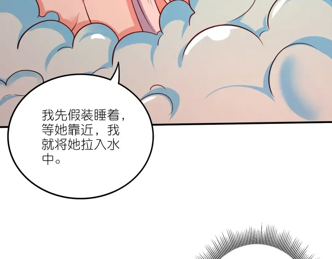 《本婿修的是贱道》第252话 美♂妙的邂逅 第44页