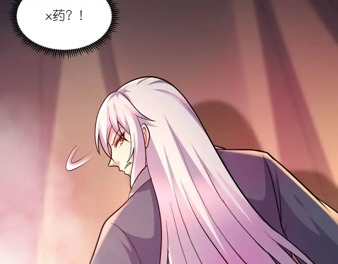 《本婿修的是贱道》第252话 美♂妙的邂逅 第69页