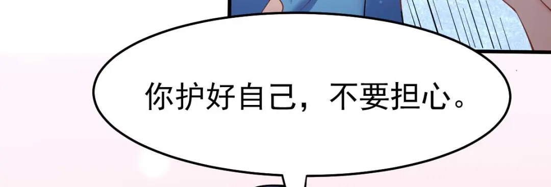 《本婿修的是贱道》第24话 屠杀 第82页