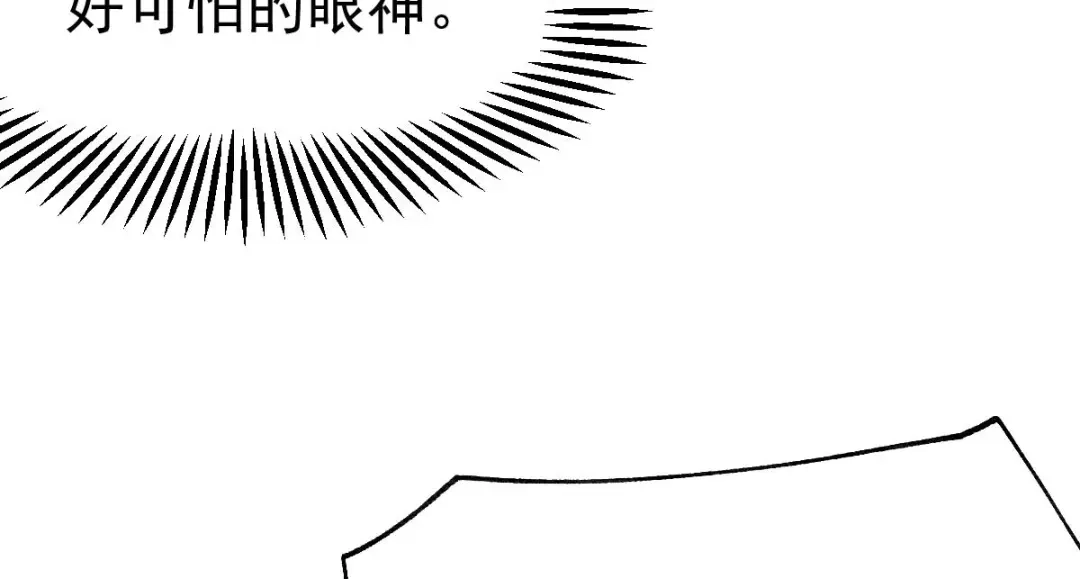 《本婿修的是贱道》第24话 屠杀 第66页