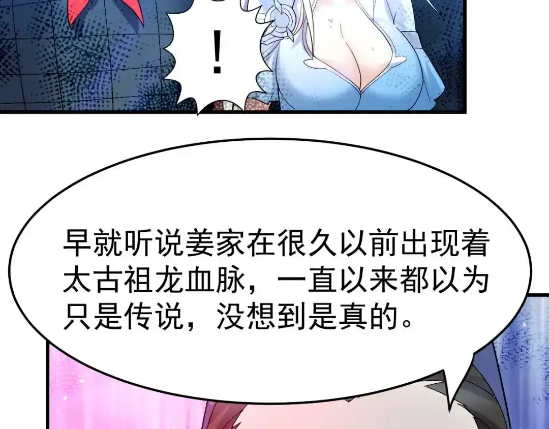 《本婿修的是贱道》第24话 屠杀 第151页