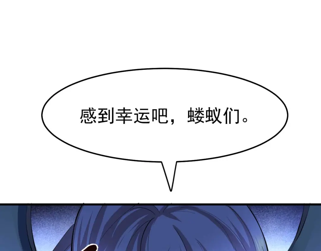 《本婿修的是贱道》第24话 屠杀 第138页