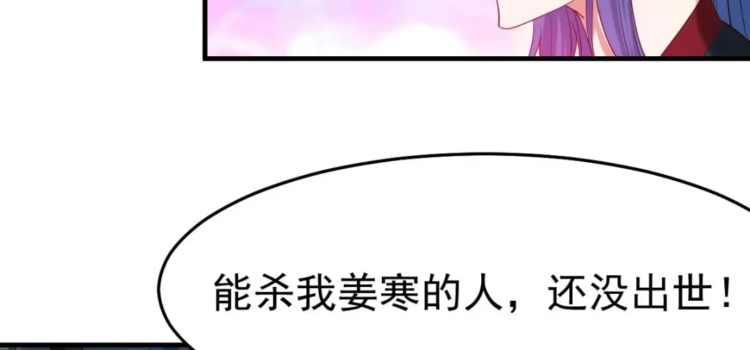 《本婿修的是贱道》第24话 屠杀 第59页