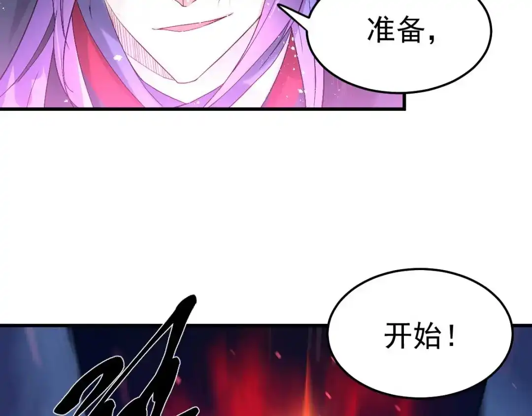 《本婿修的是贱道》第24话 屠杀 第155页