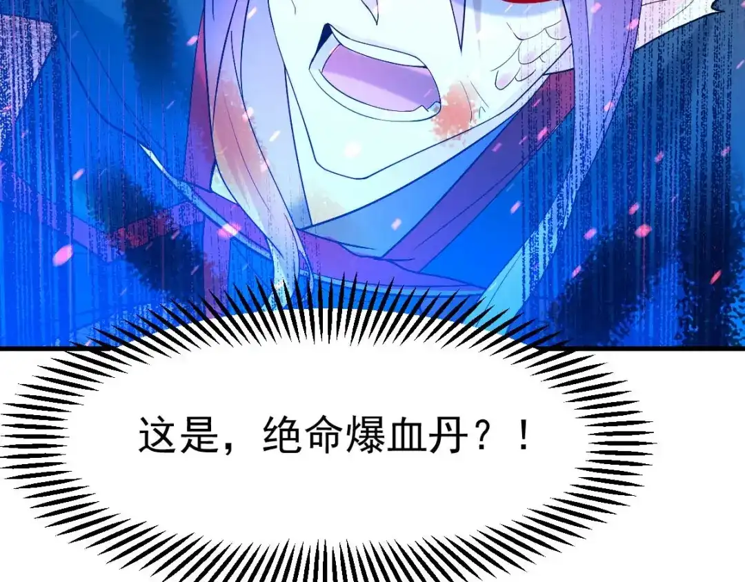 《本婿修的是贱道》第24话 屠杀 第179页