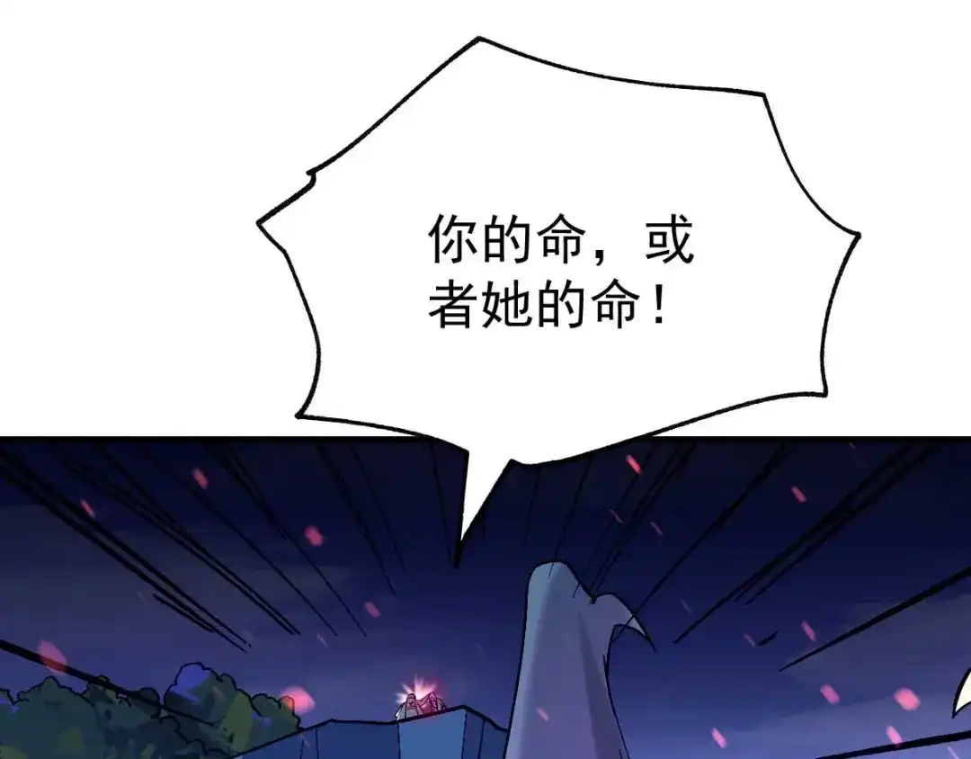 《本婿修的是贱道》第24话 屠杀 第172页