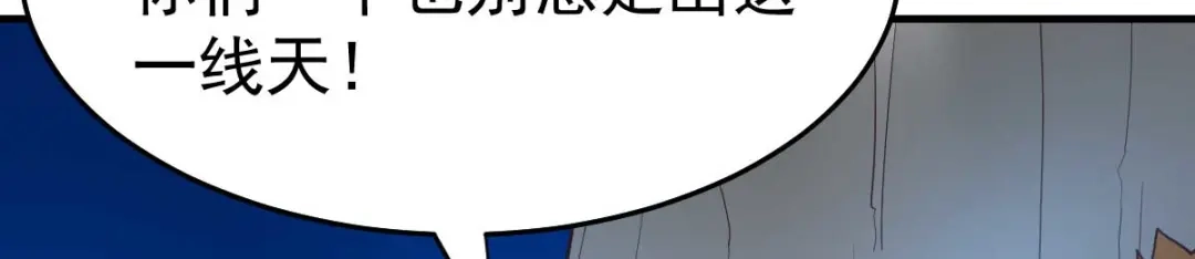《本婿修的是贱道》第24话 屠杀 第53页