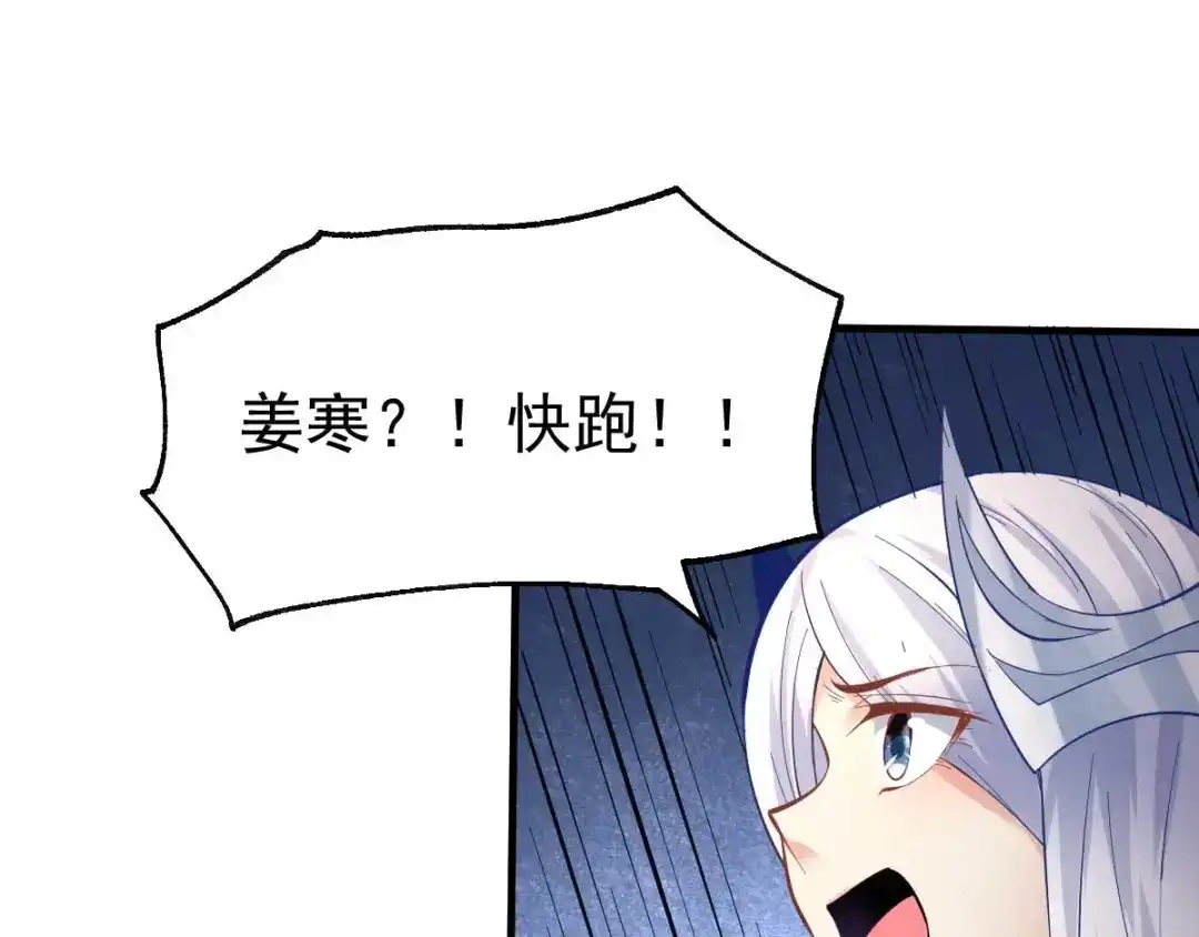 《本婿修的是贱道》第24话 屠杀 第80页