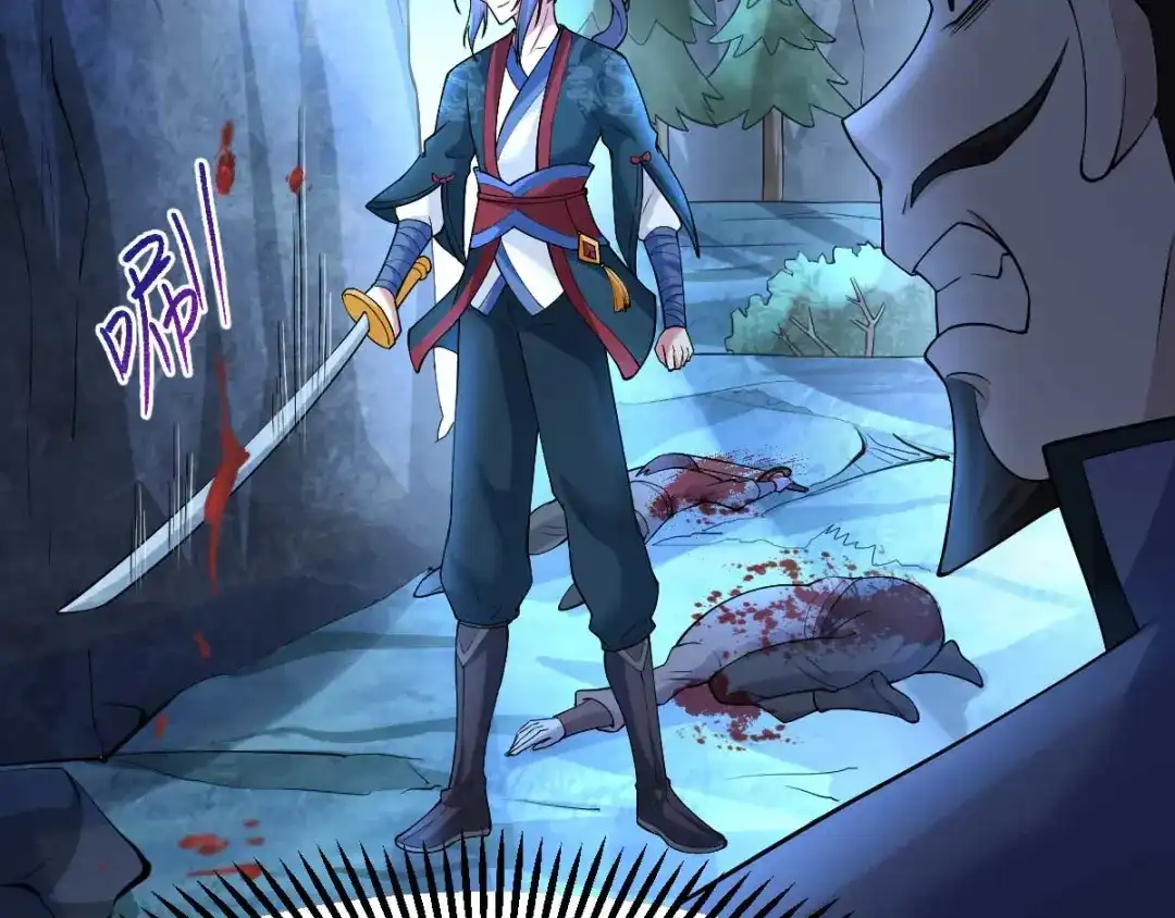 《本婿修的是贱道》第24话 屠杀 第123页