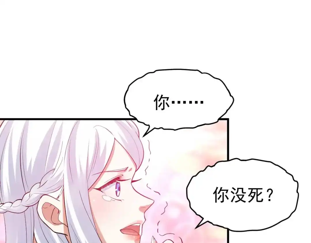 《本婿修的是贱道》第24话 屠杀 第57页