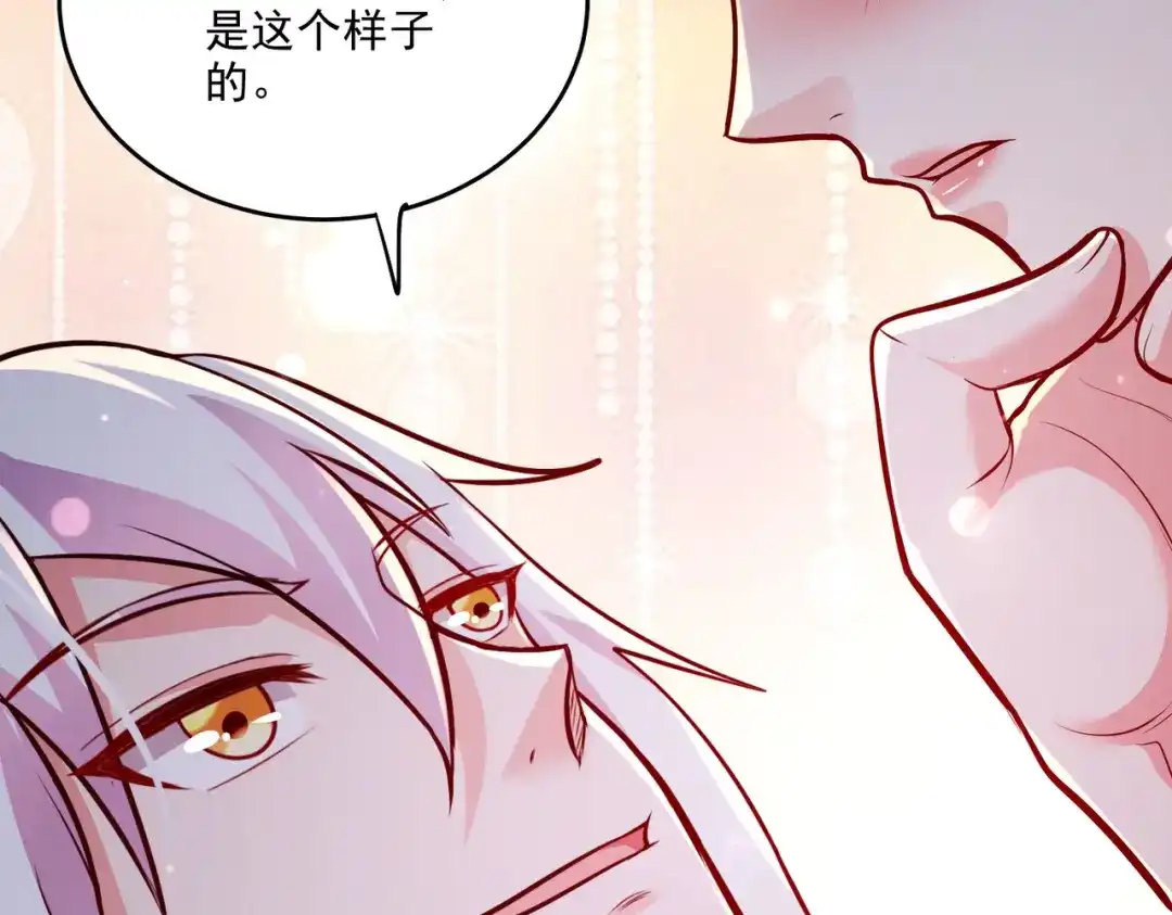 《本婿修的是贱道》第253话 意气风发 第35页