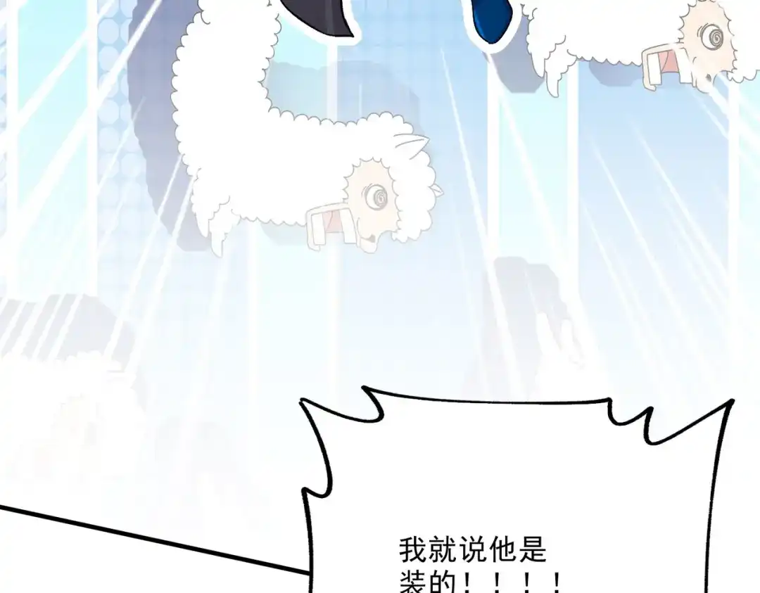 《本婿修的是贱道》第253话 意气风发 第20页