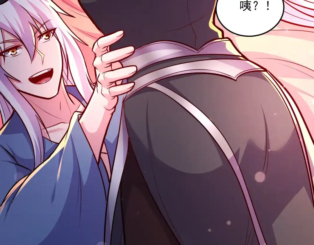《本婿修的是贱道》第253话 意气风发 第47页