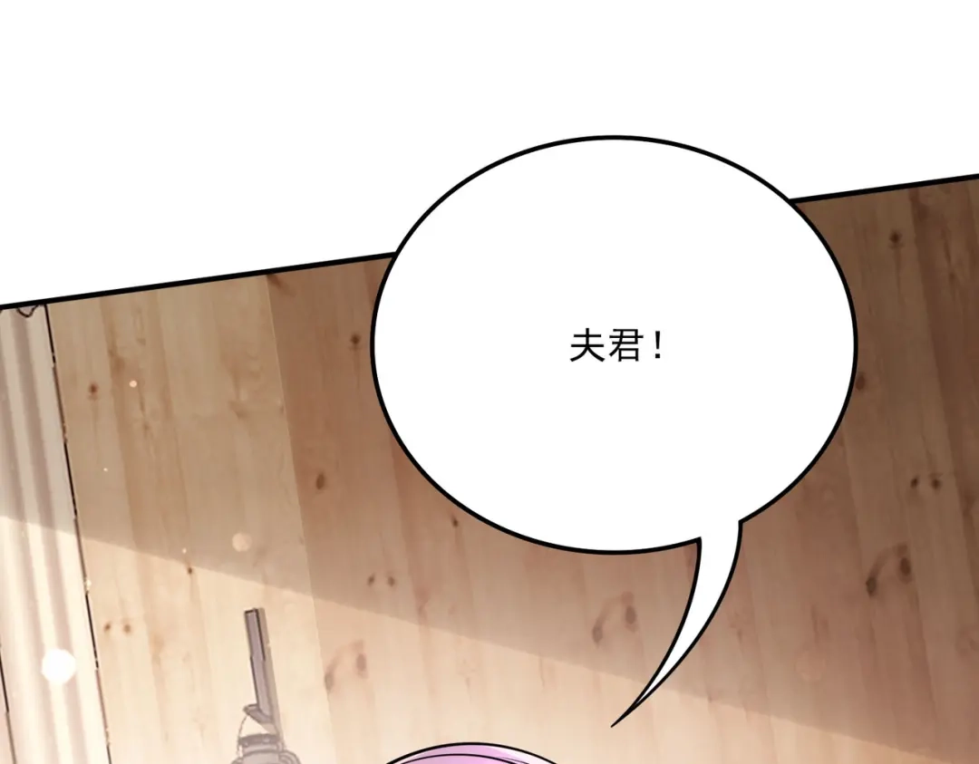 《本婿修的是贱道》第253话 意气风发 第50页