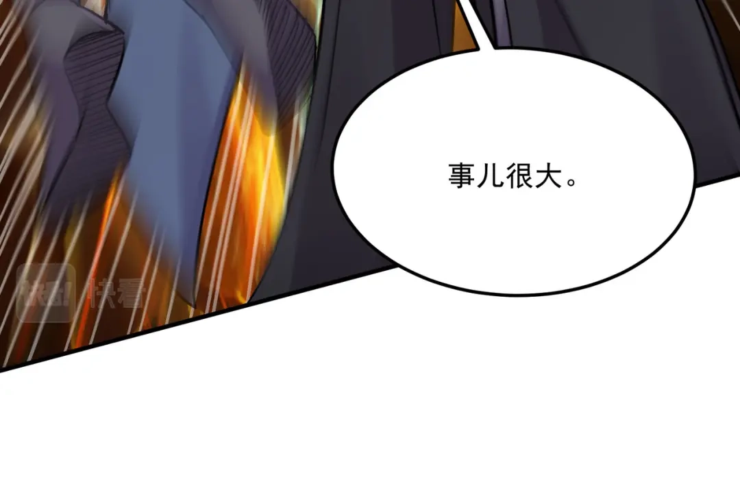 《本婿修的是贱道》第253话 意气风发 第25页