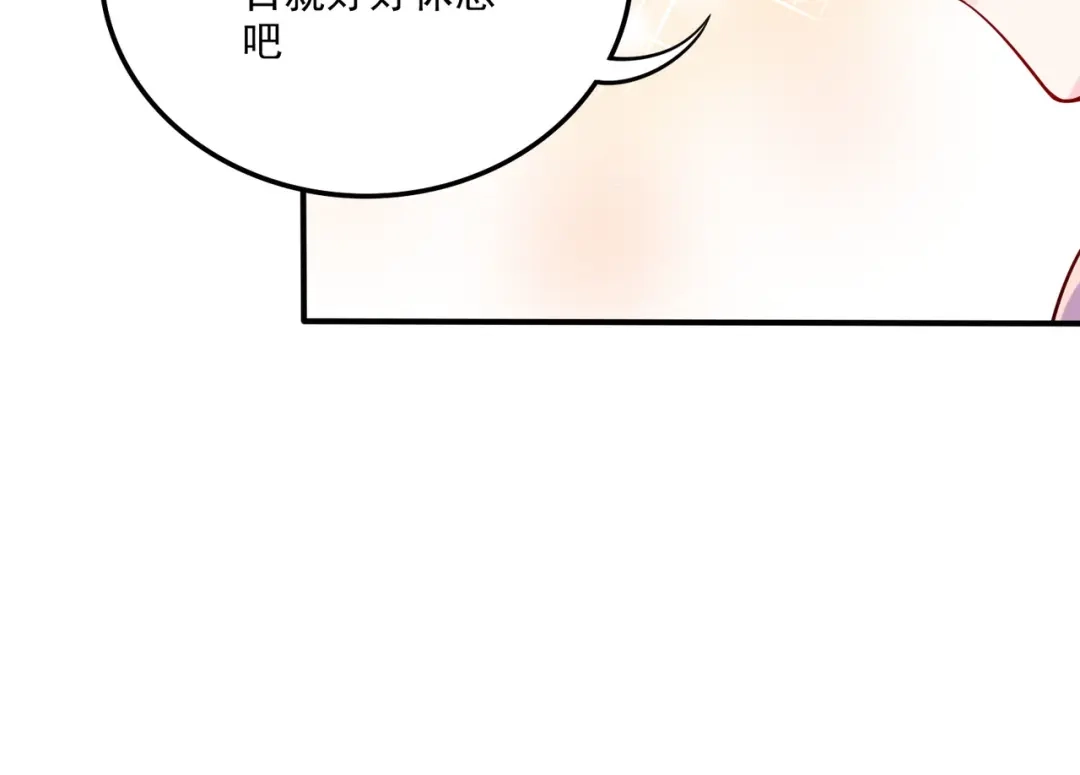 《本婿修的是贱道》第253话 意气风发 第66页