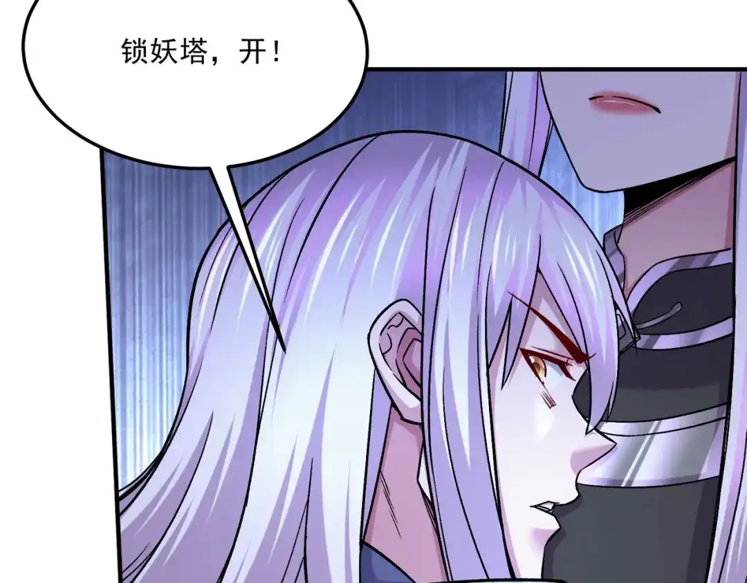 《本婿修的是贱道》第253话 意气风发 第11页