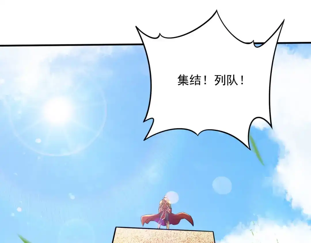 《本婿修的是贱道》第253话 意气风发 第76页